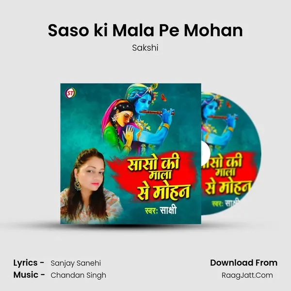 Saso ki Mala Pe Mohan mp3 song