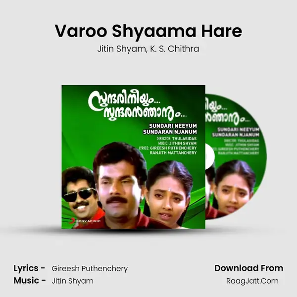 Varoo Shyaama Hare Song mp3 | Jitin Shyam