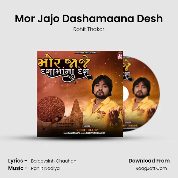 Mor Jajo Dashamaana Desh mp3 song