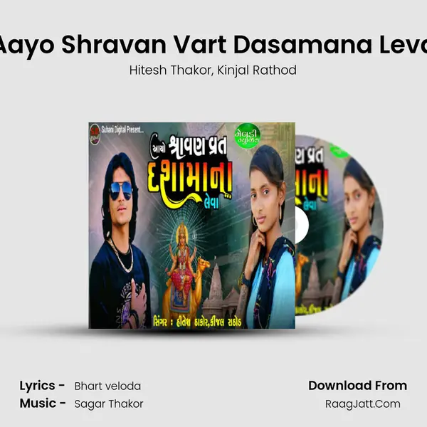 Aayo Shravan Vart Dasamana Leva mp3 song