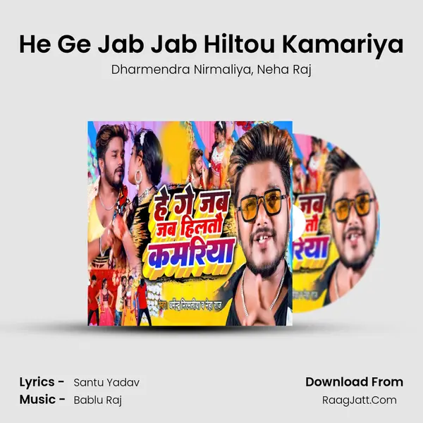 He Ge Jab Jab Hiltou Kamariya mp3 song