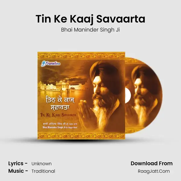 Tin Ke Kaaj Savaarta mp3 song