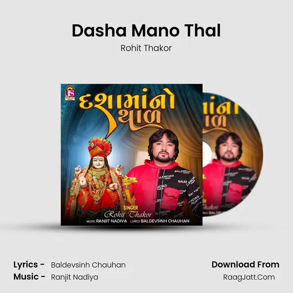 Dasha Mano Thal mp3 song