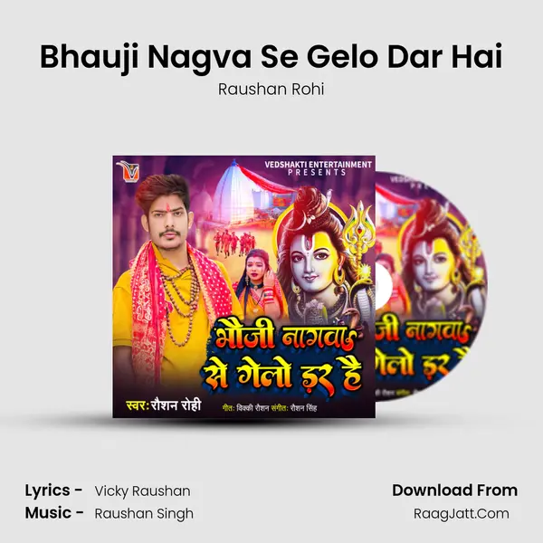 Bhauji Nagva Se Gelo Dar Hai mp3 song