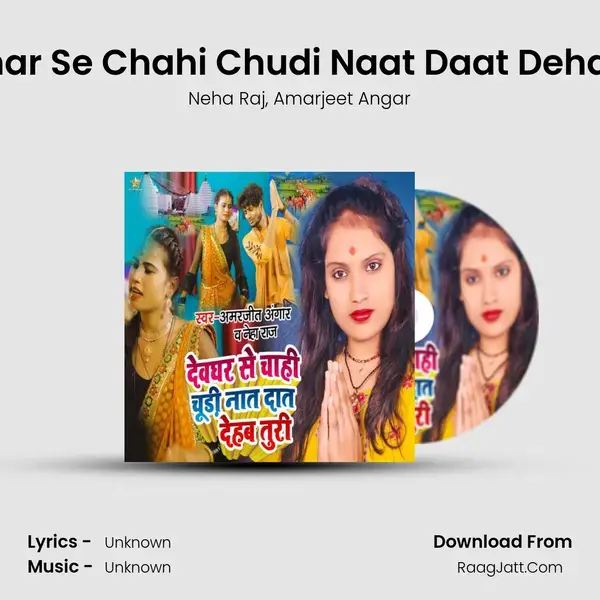 Devghar Se Chahi Chudi Naat Daat Dehab Turi mp3 song