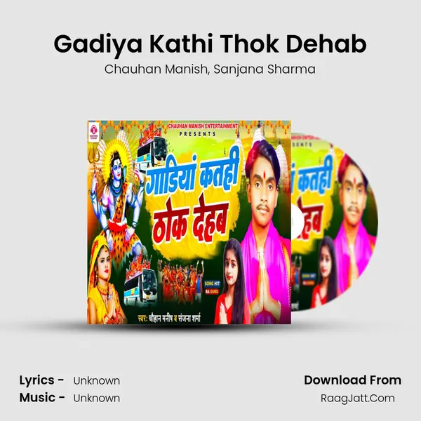 Gadiya Kathi Thok Dehab mp3 song