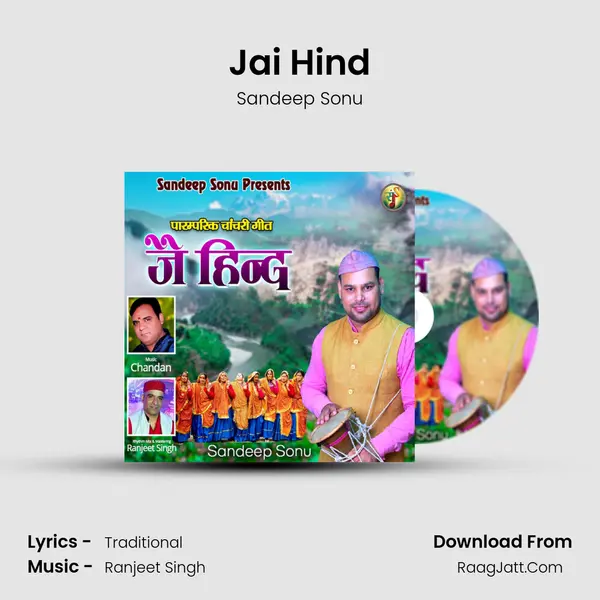 Jai Hind mp3 song