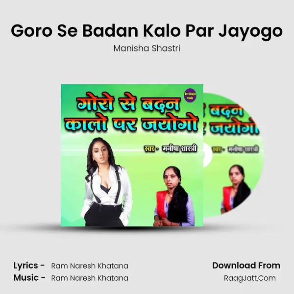 Goro Se Badan Kalo Par Jayogo mp3 song