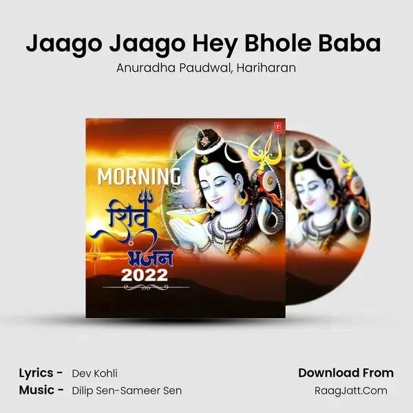 Jaago Jaago Hey Bhole Baba (From Om Shiv Bhajan) mp3 song