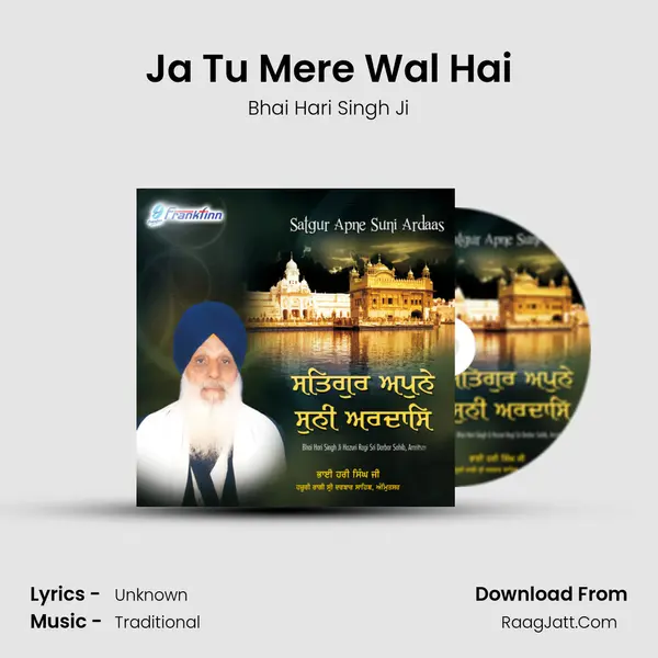 Ja Tu Mere Wal Hai mp3 song