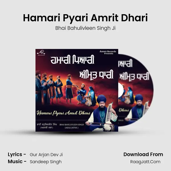 Hamari Pyari Amrit Dhari mp3 song