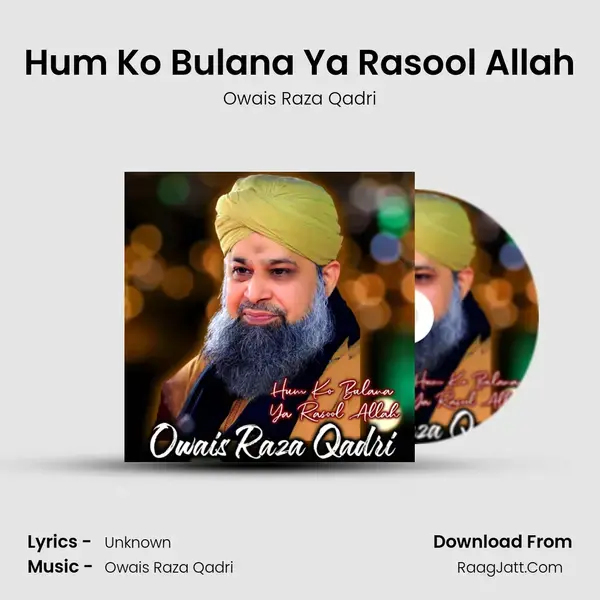 Hum Ko Bulana Ya Rasool Allah mp3 song