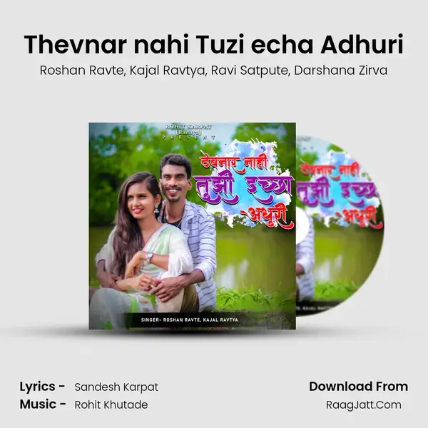 Thevnar nahi Tuzi echa Adhuri mp3 song