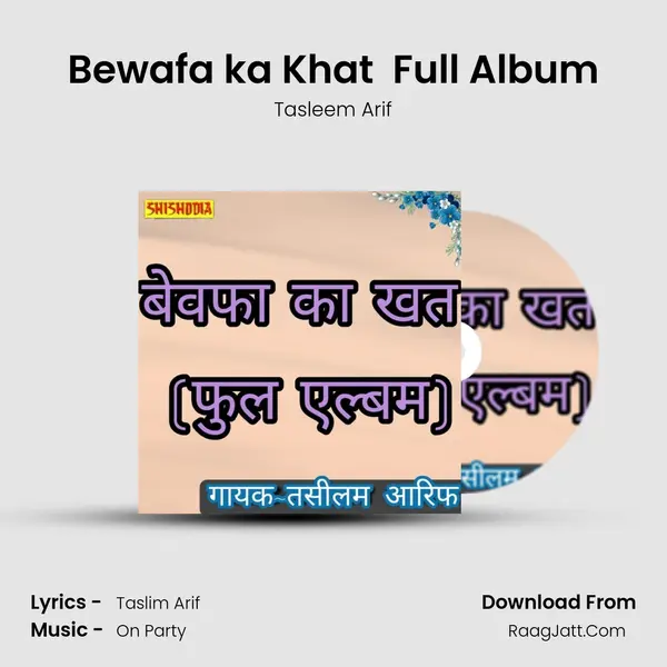 Bewafa ka Khat  Full Album mp3 song