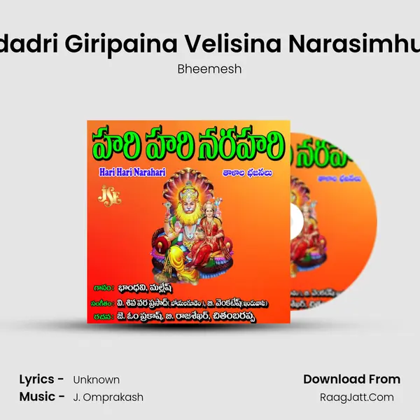 Yadadri Giripaina Velisina Narasimhuda mp3 song