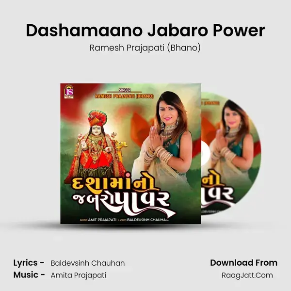 Dashamaano Jabaro Power Song mp3 | Ramesh Prajapati (Bhano)