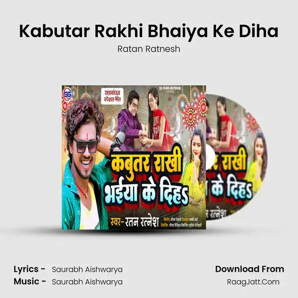 Kabutar Rakhi Bhaiya Ke Diha mp3 song