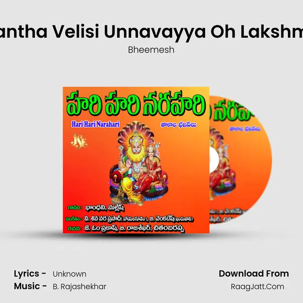 Lokamantha Velisi Unnavayya Oh Lakshminatha mp3 song