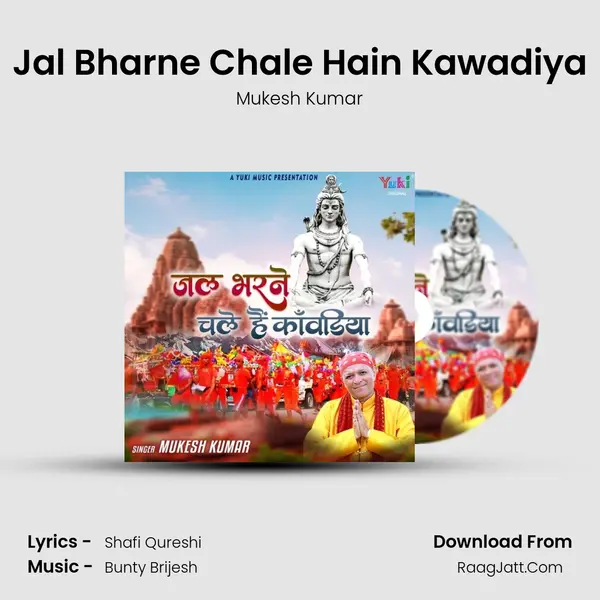 Jal Bharne Chale Hain Kawadiya mp3 song