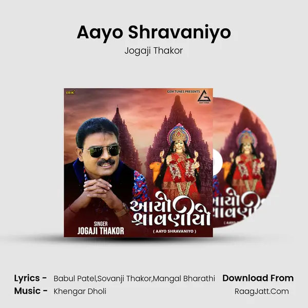 Aayo Shravaniyo mp3 song