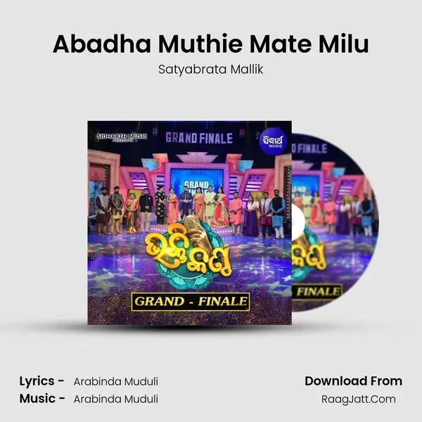 Abadha Muthie Mate Milu mp3 song