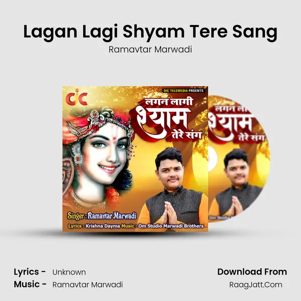 Lagan Lagi Shyam Tere Sang mp3 song