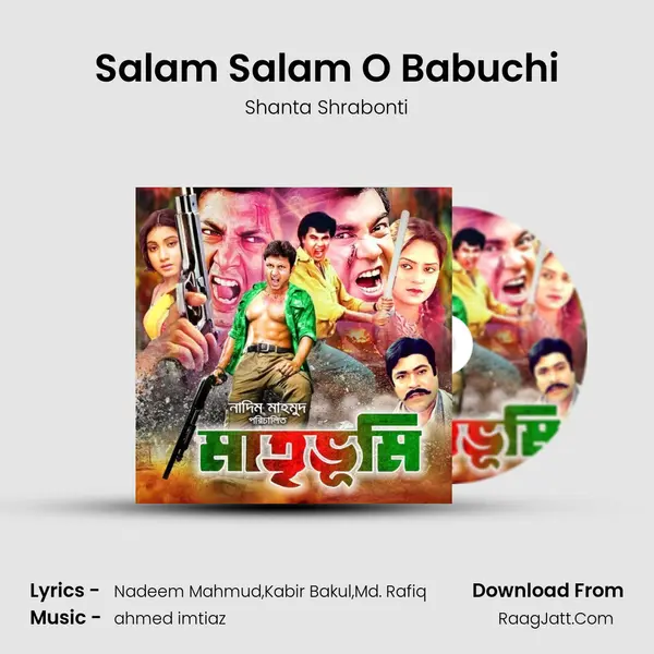 Salam Salam O Babuchi Song mp3 | Shanta Shrabonti