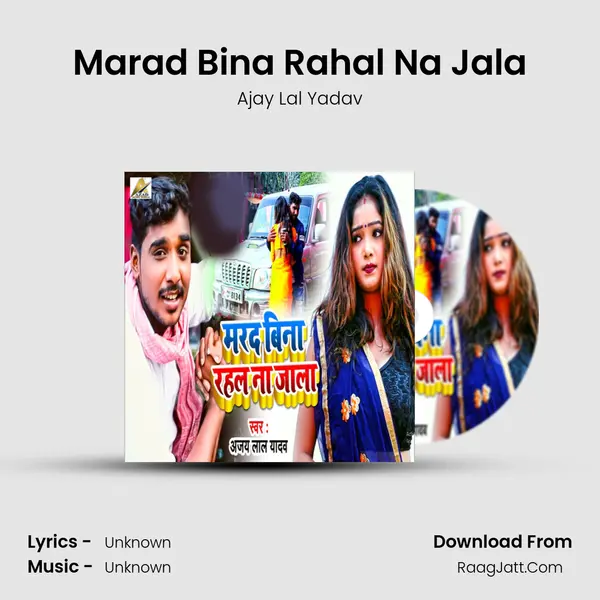 Marad Bina Rahal Na Jala mp3 song