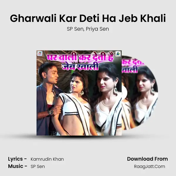 Gharwali Kar Deti Ha Jeb Khali mp3 song