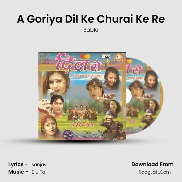 A Goriya Dil Ke Churai Ke Re mp3 song