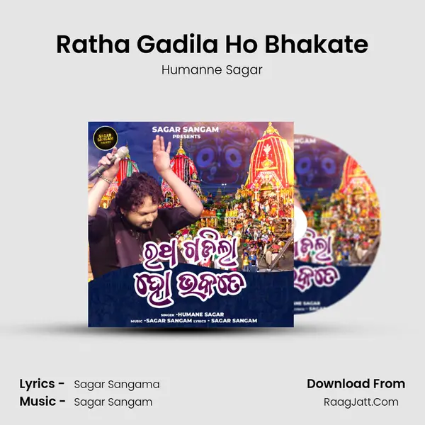 Ratha Gadila Ho Bhakate mp3 song