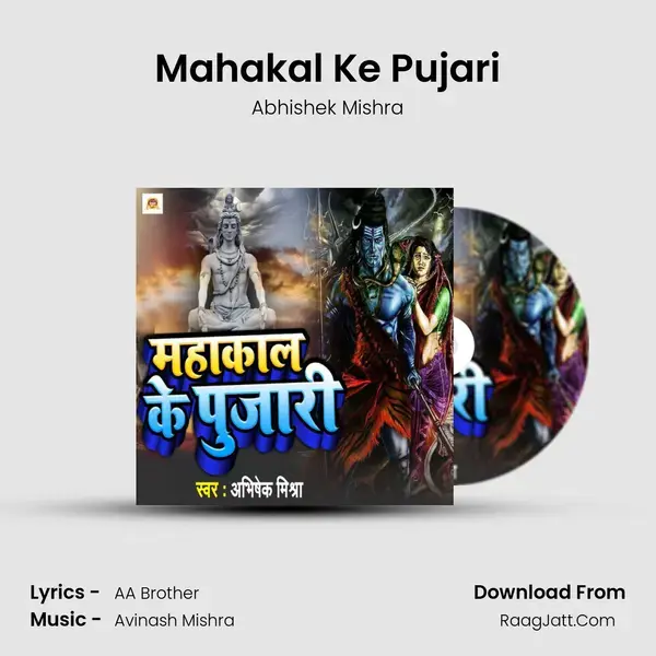 Mahakal Ke Pujari mp3 song