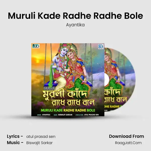 Muruli Kade Radhe Radhe Bole mp3 song