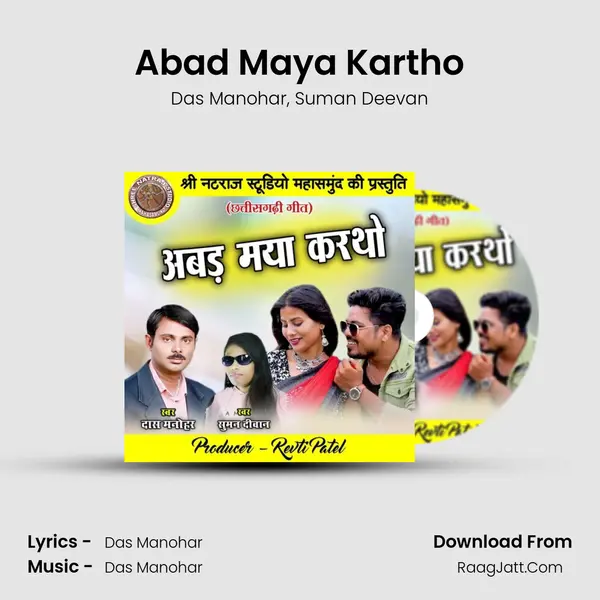 Abad Maya Kartho mp3 song