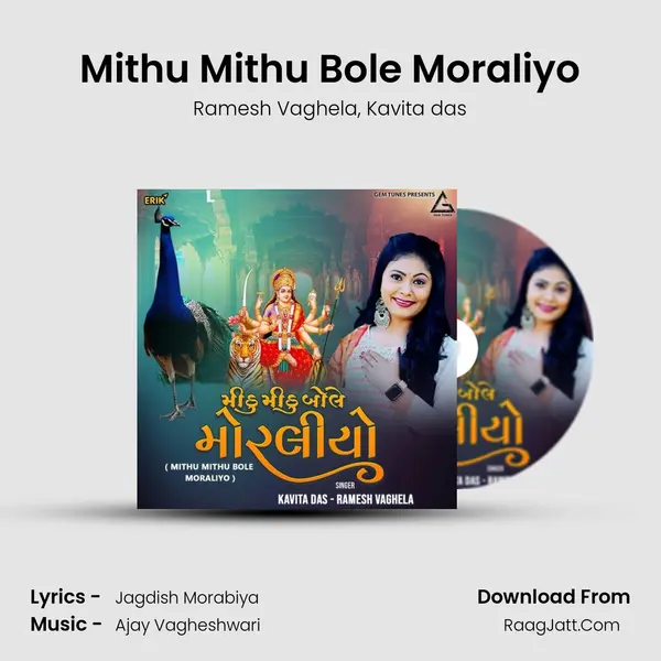 Mithu Mithu Bole Moraliyo mp3 song