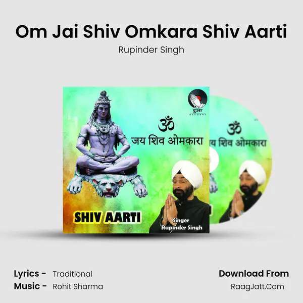 Om Jai Shiv Omkara Shiv Aarti mp3 song