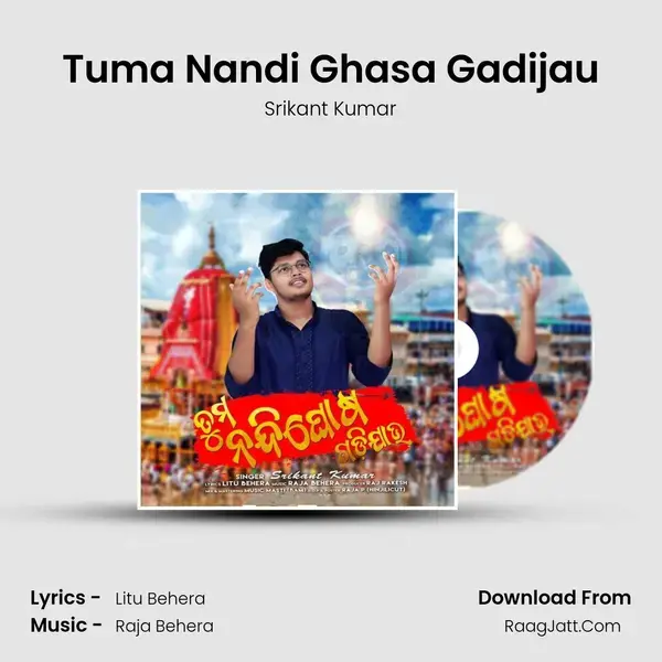 Tuma Nandi Ghasa Gadijau - Srikant Kumar