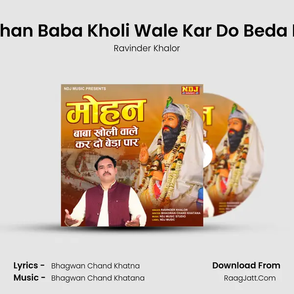 Mohan Baba Kholi Wale Kar Do Beda Par mp3 song