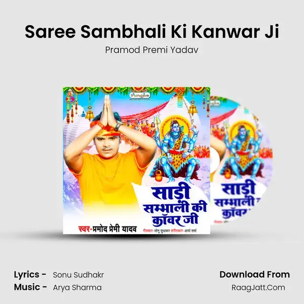 Saree Sambhali Ki Kanwar Ji mp3 song