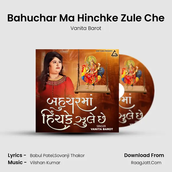 Bahuchar Ma Hinchke Zule Che mp3 song