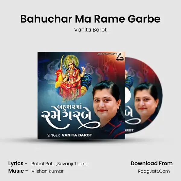 Bahuchar Ma Rame Garbe mp3 song