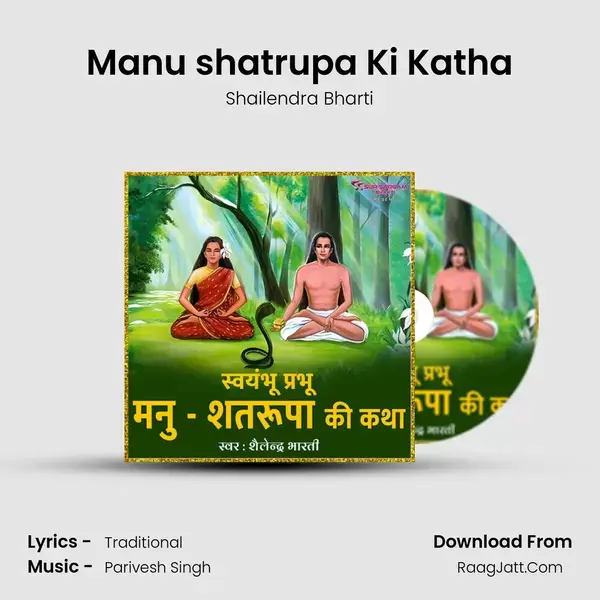 Manu shatrupa Ki Katha mp3 song