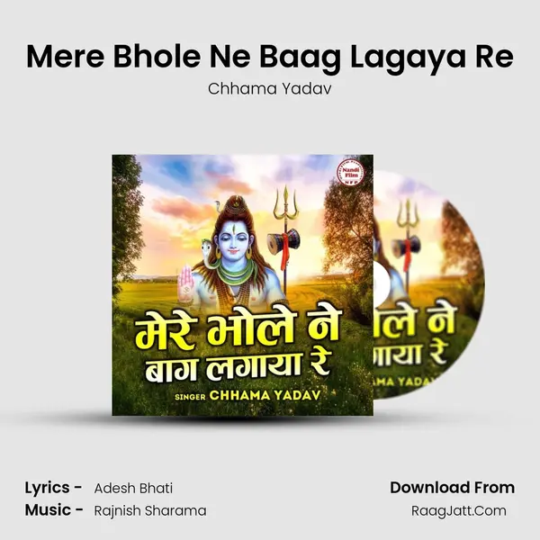 Mere Bhole Ne Baag Lagaya Re Song mp3 | Chhama Yadav