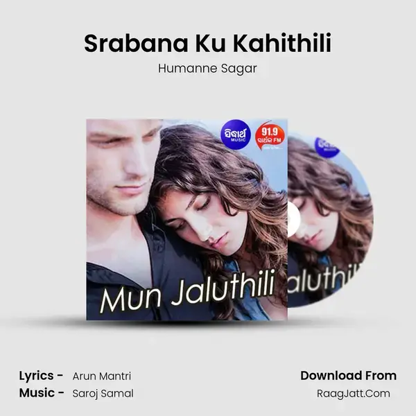 Srabana Ku Kahithili mp3 song