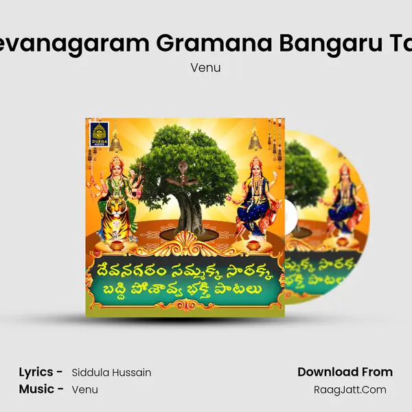 Devanagaram Gramana Bangaru Talli Song mp3 | Venu