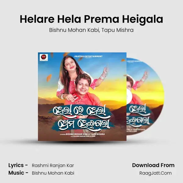 Helare Hela Prema Heigala mp3 song