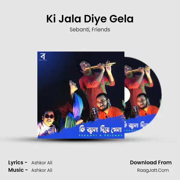 Ki Jala Diye Gela mp3 song