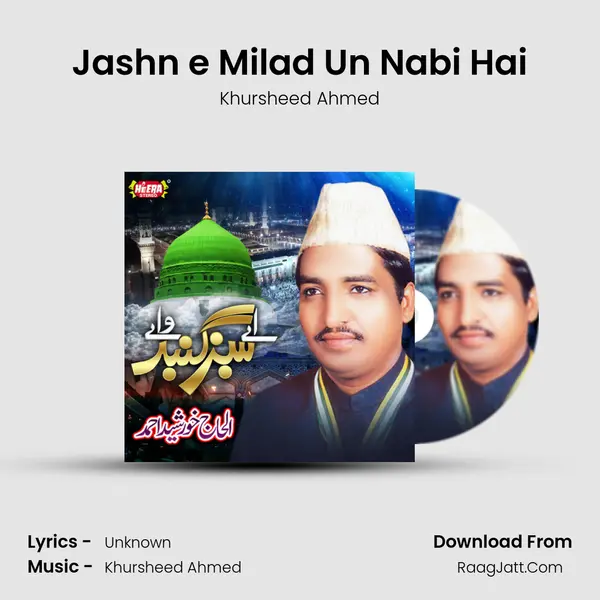 Jashn e Milad Un Nabi Hai mp3 song