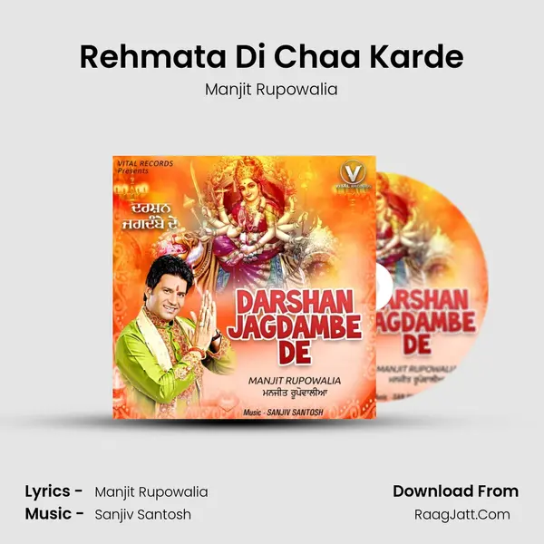 Rehmata Di Chaa Karde mp3 song