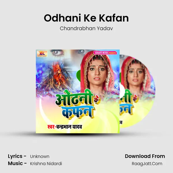 Odhani Ke Kafan Song mp3 | Chandrabhan Yadav